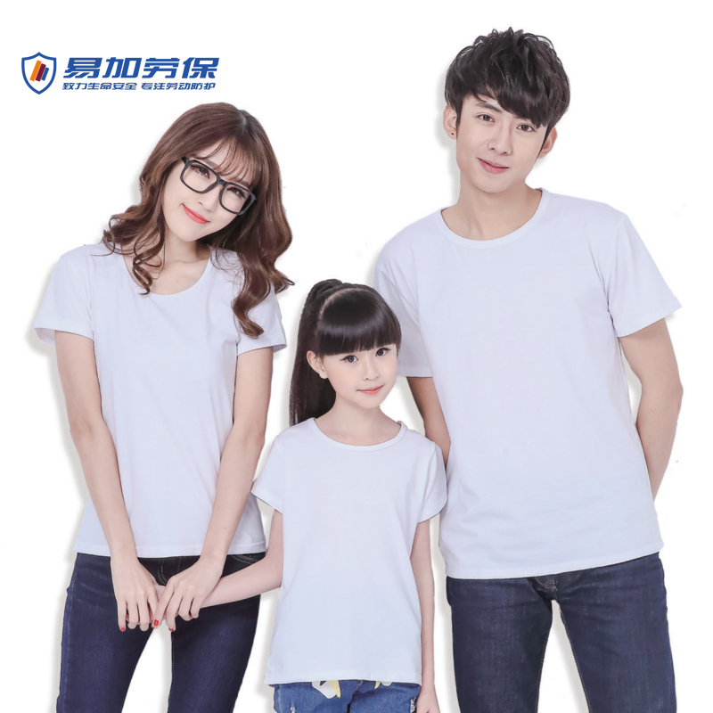 白色T恤家庭装